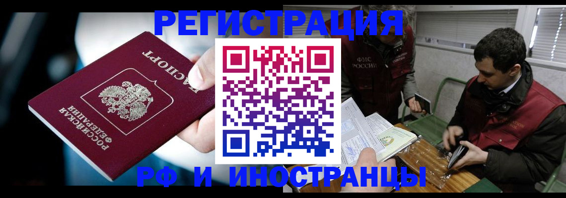 прописка ребенка в Зарайске