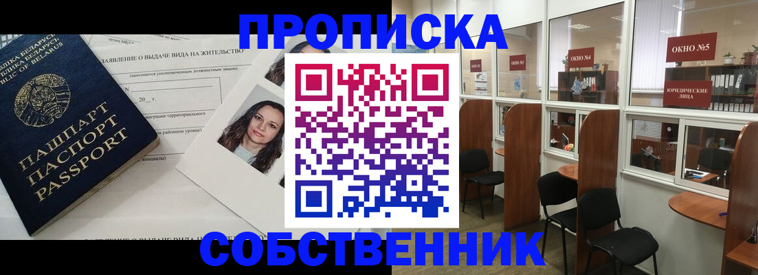 временная регистрация надежно в Зарайске