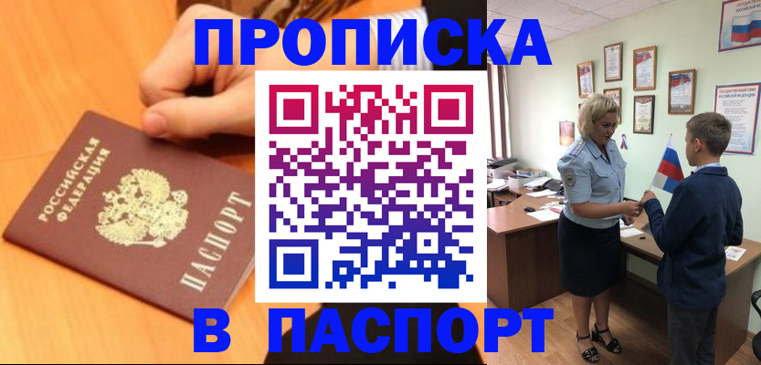 пропишу в квартире в Зарайске