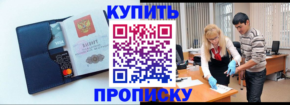 временная регистрация в квартире в Зарайске